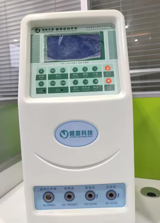 健喜高電位治療儀JX-9000A、JX-9000C