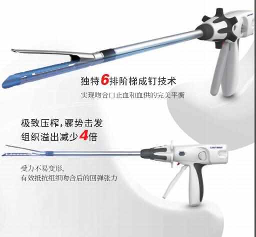 速瑞 電動腔鏡關(guān)節(jié)頭直線型切割吻合器和釘倉SRES190-60E