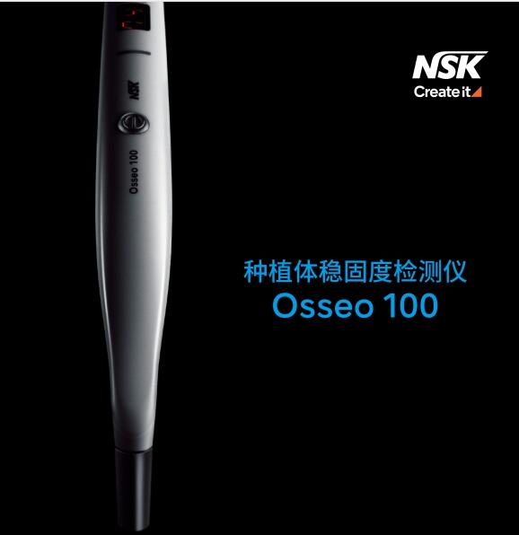 弩速克 種植體穩(wěn)固度檢測儀 Osseo 100