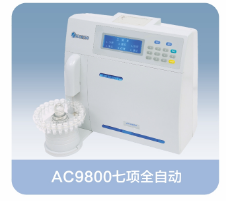 奧迪康 電解質分析儀 AC9800、AC9203