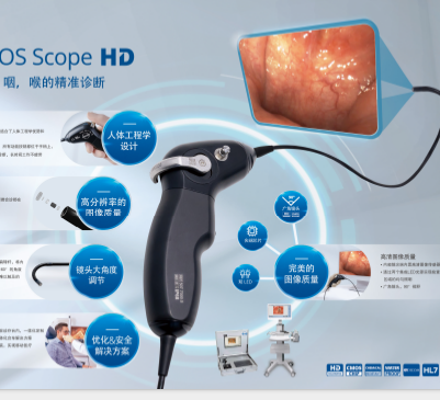 艾德莫斯 電子鼻咽喉內(nèi)窺鏡 ATMOS Scope