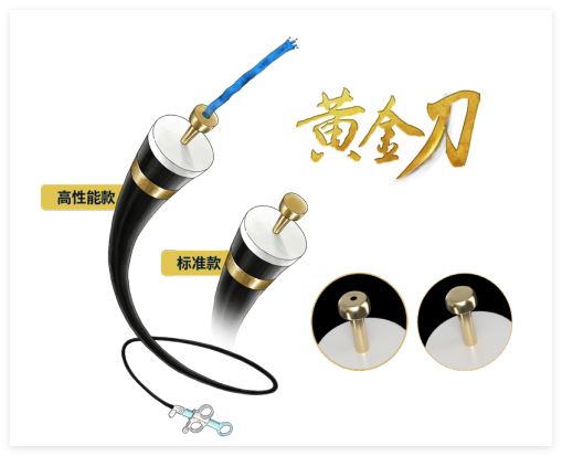 南微 一次性使用高頻切開(kāi)刀 
