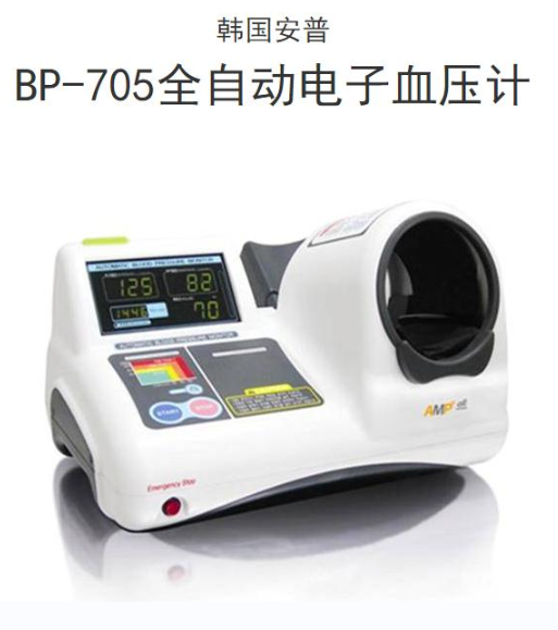 殷巴迪電子血壓計(jì)BPBIO320、BPBIO320n